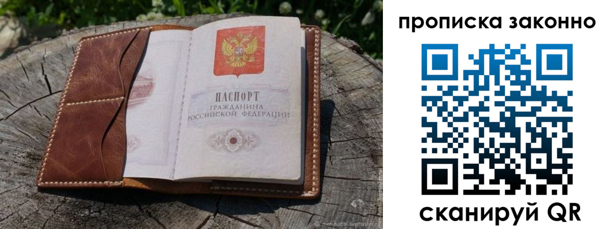 временная регистрация купить в Карталах