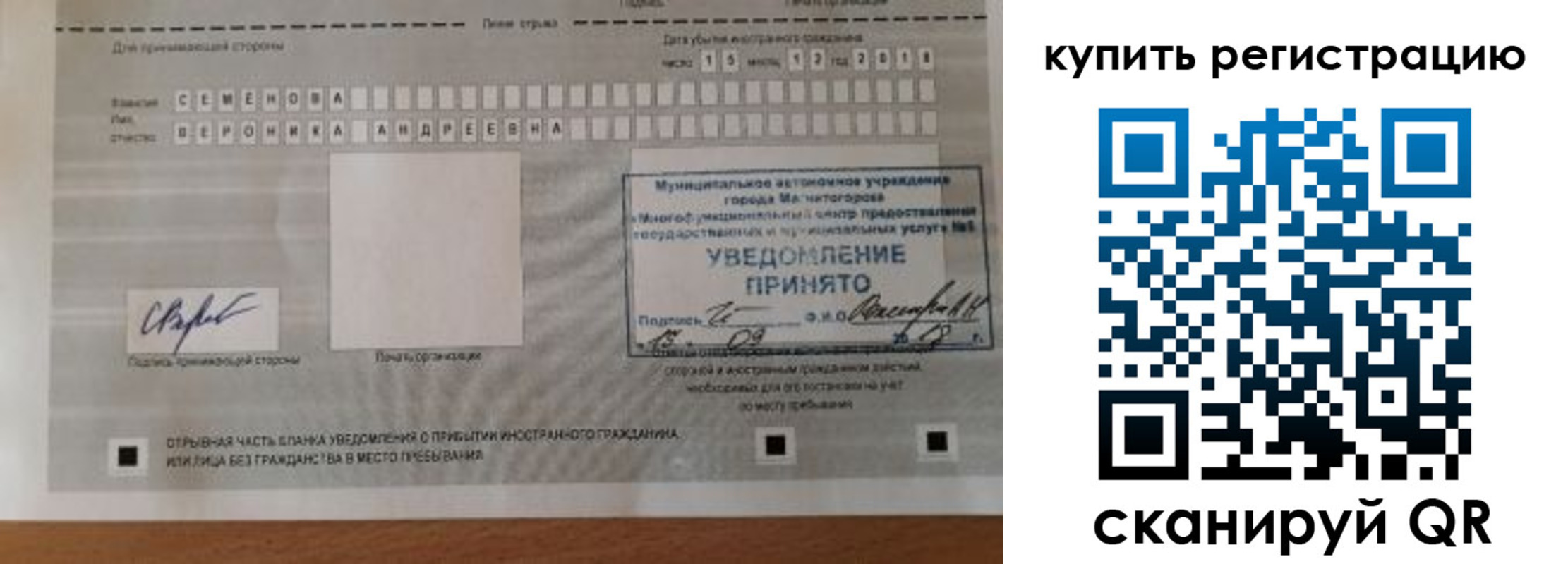 временная регистрация для всех в Карталах