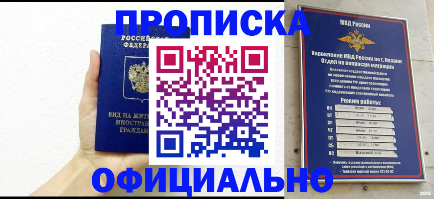 прописка штамп в Карталах