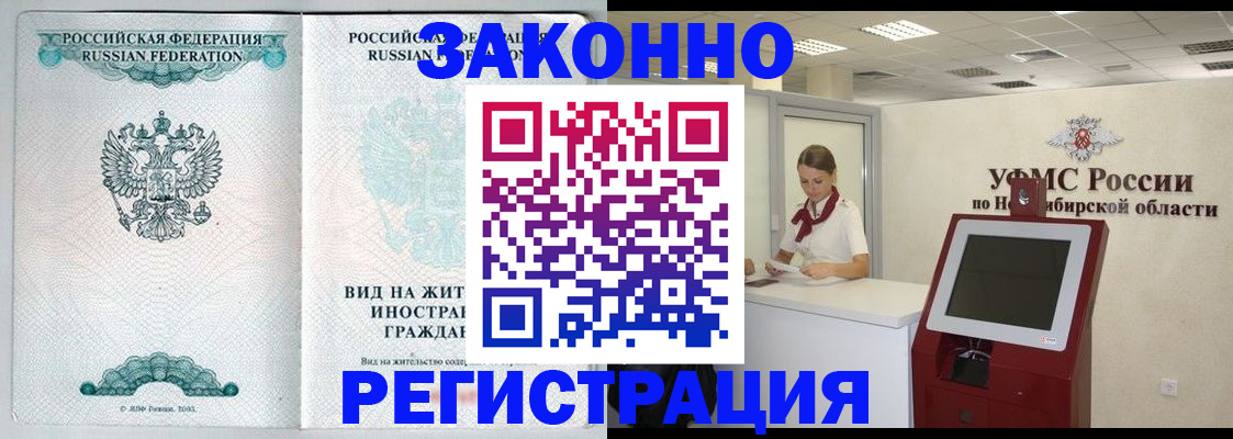 временная регистрация законно в Карталах