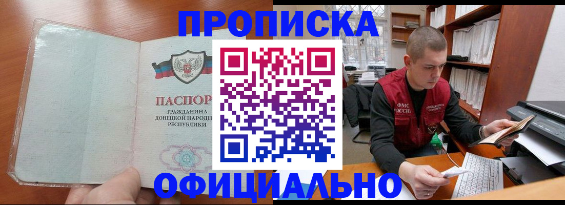 прописка в Карталах