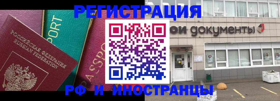 прописка регистрация в Карталах